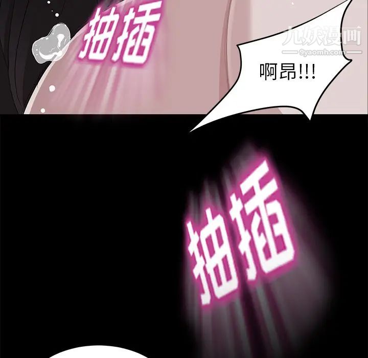 卖身契约，第6話，第 122 页