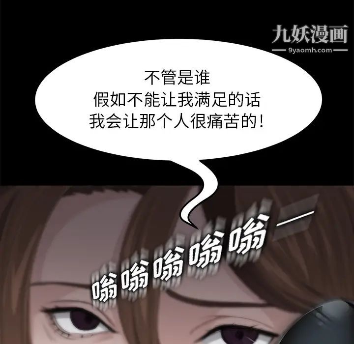 卖身契约，第6話，第 22 页