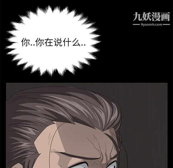 卖身契约，第6話，第 12 页
