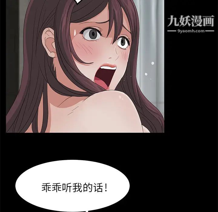 卖身契约，第6話，第 52 页