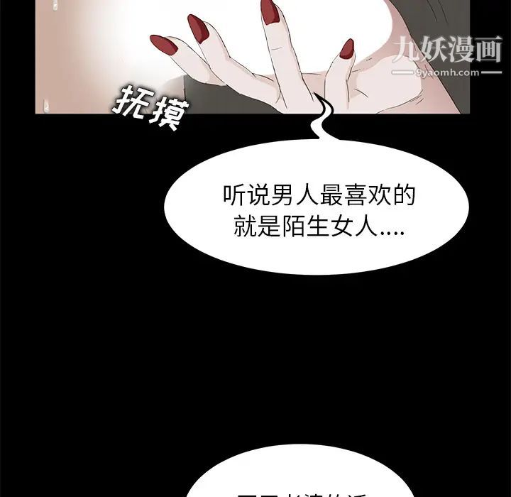 卖身契约，第6話，第 64 页