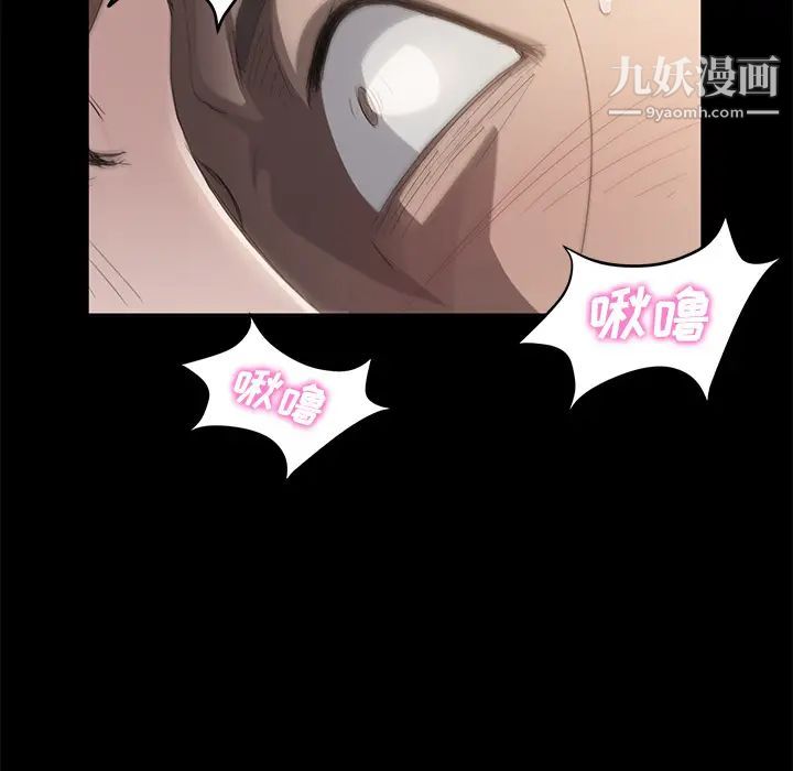卖身契约，第7話，第 5 页