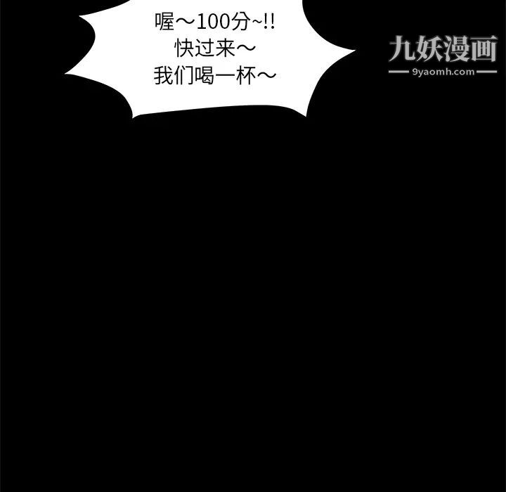 卖身契约，第7話，第 125 页
