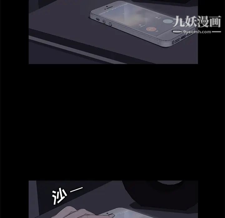 卖身契约，第7話，第 49 页