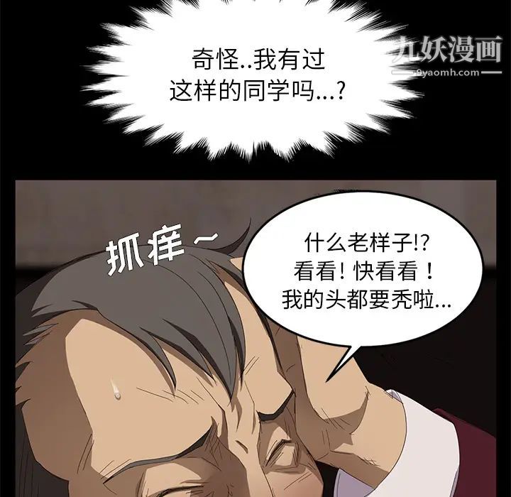 卖身契约，第7話，第 65 页
