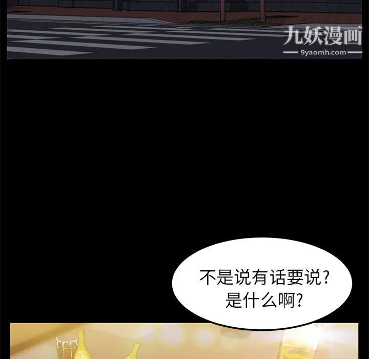 卖身契约，第7話，第 22 页