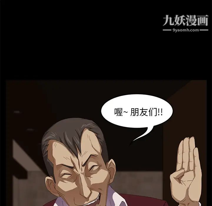 卖身契约，第7話，第 60 页