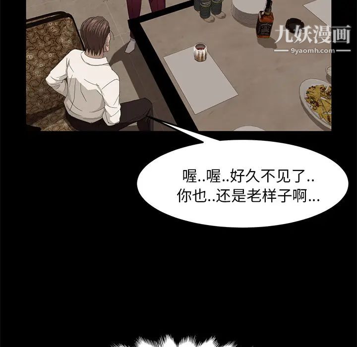 卖身契约，第7話，第 64 页