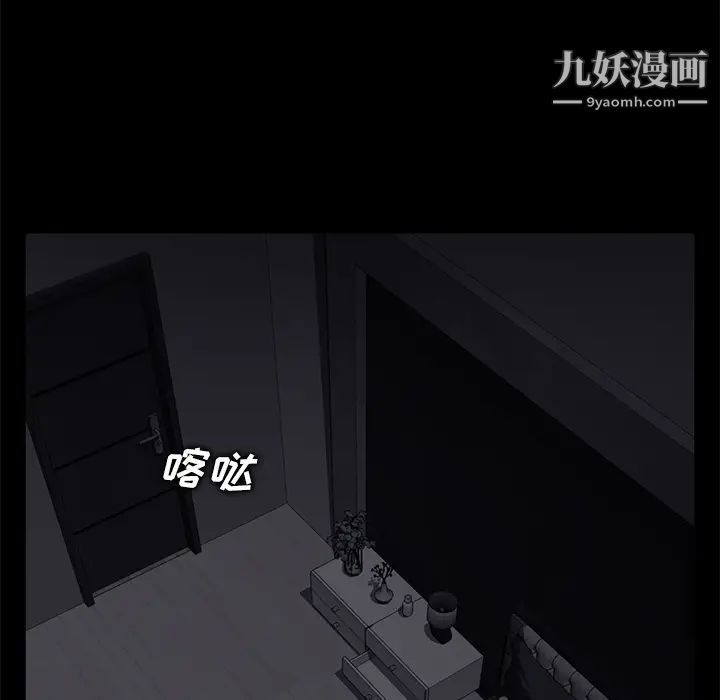 卖身契约，第7話，第 15 页