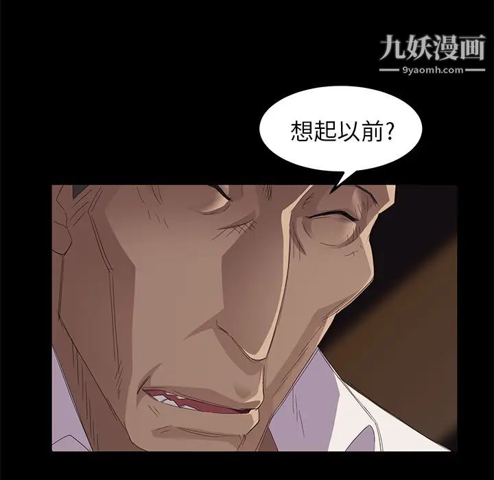 卖身契约，第7話，第 132 页