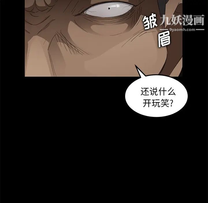 卖身契约，第8話，第 34 页