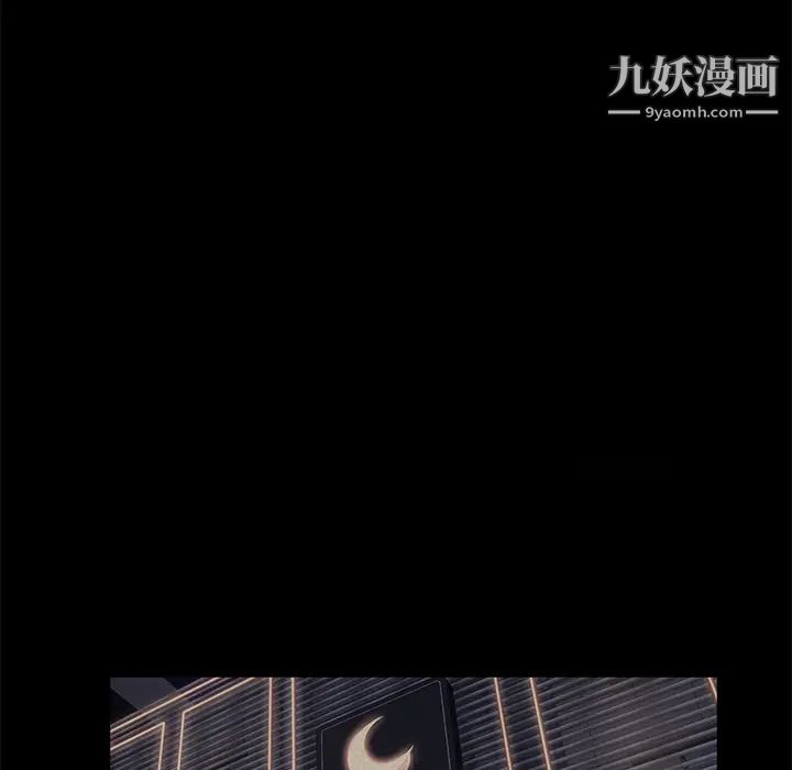 卖身契约，第8話，第 5 页