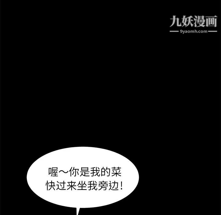 卖身契约，第8話，第 125 页