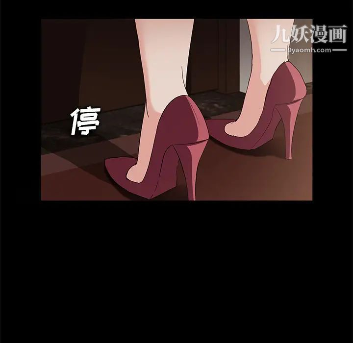 卖身契约，第8話，第 106 页