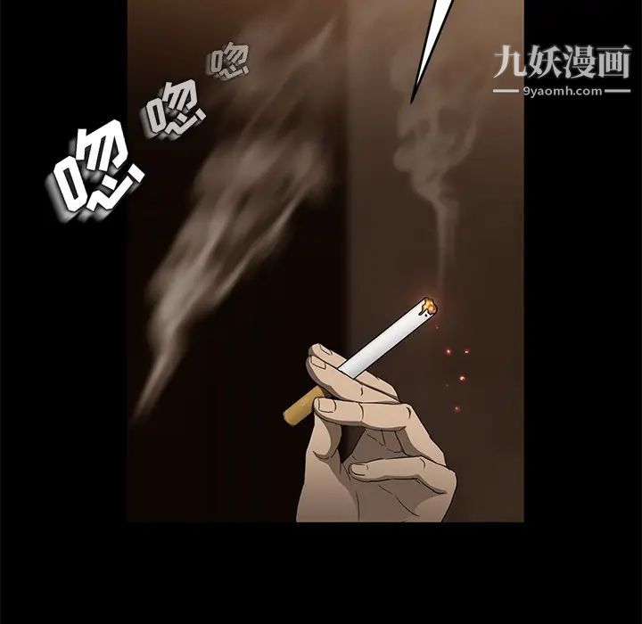卖身契约，第8話，第 44 页