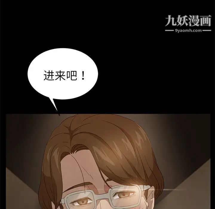 卖身契约，第8話，第 159 页