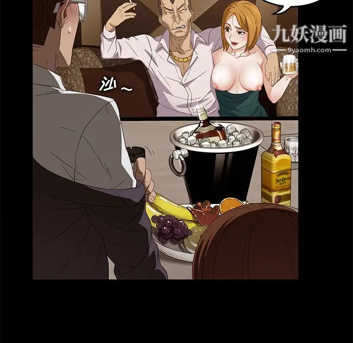 卖身契约，第8話，第 69 页