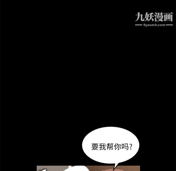 卖身契约，第8話，第 84 页