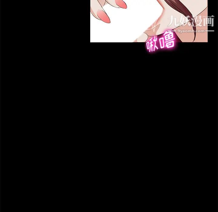 卖身契约，第8話，第 95 页