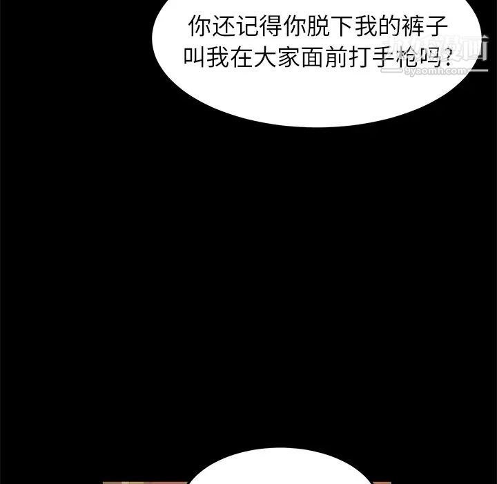卖身契约，第8話，第 21 页