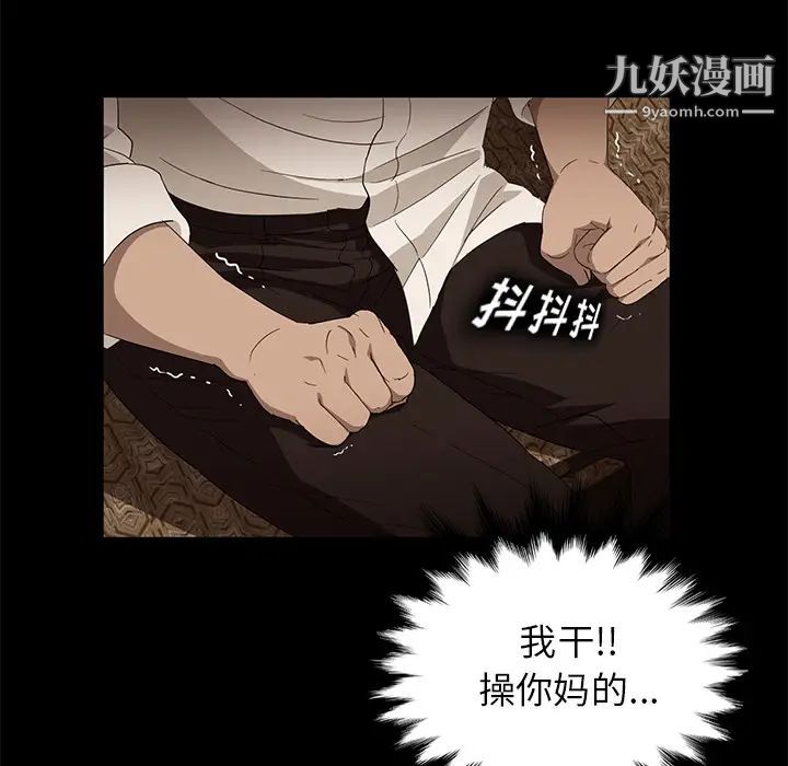 卖身契约，第8話，第 65 页