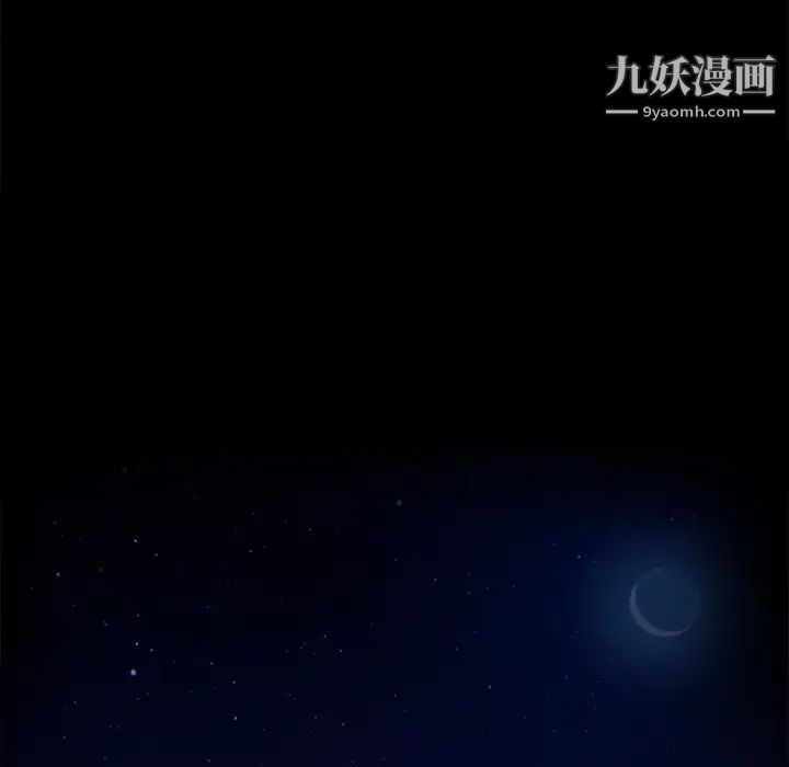 卖身契约，第8話，第 8 页