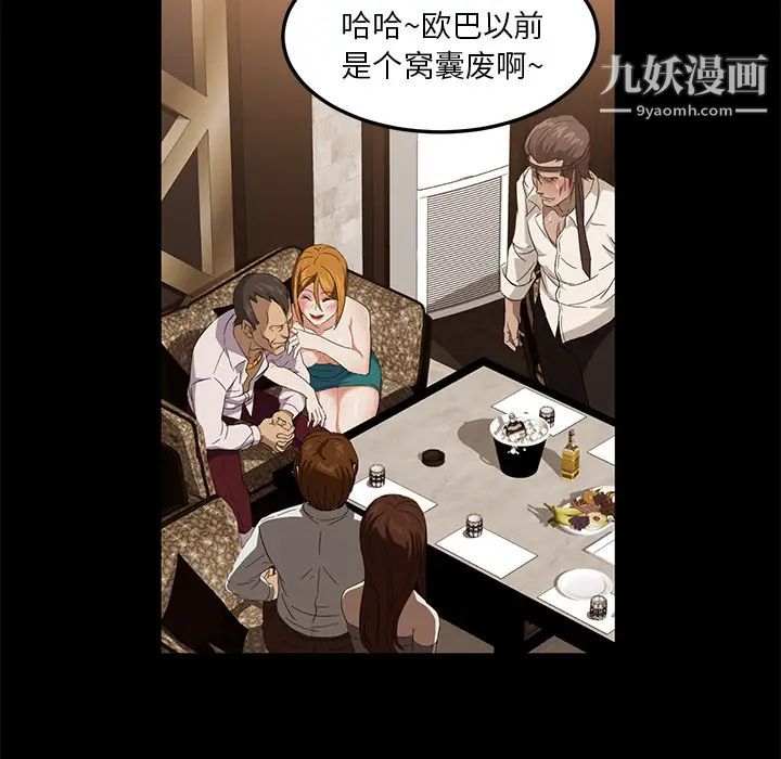 卖身契约，第8話，第 22 页