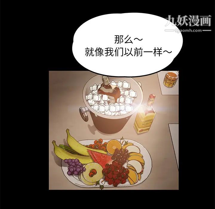 卖身契约，第8話，第 60 页