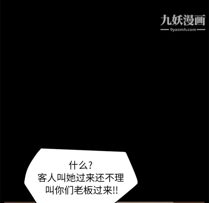 卖身契约，第8話，第 132 页