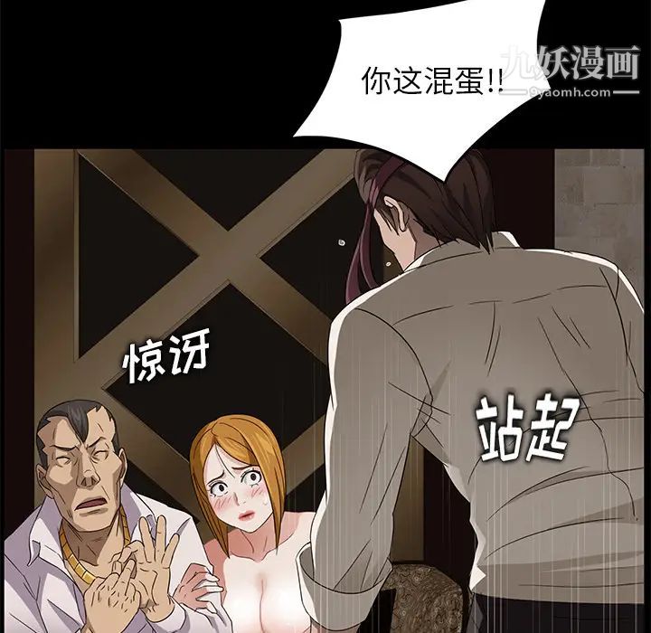 卖身契约，第9話，第 125 页