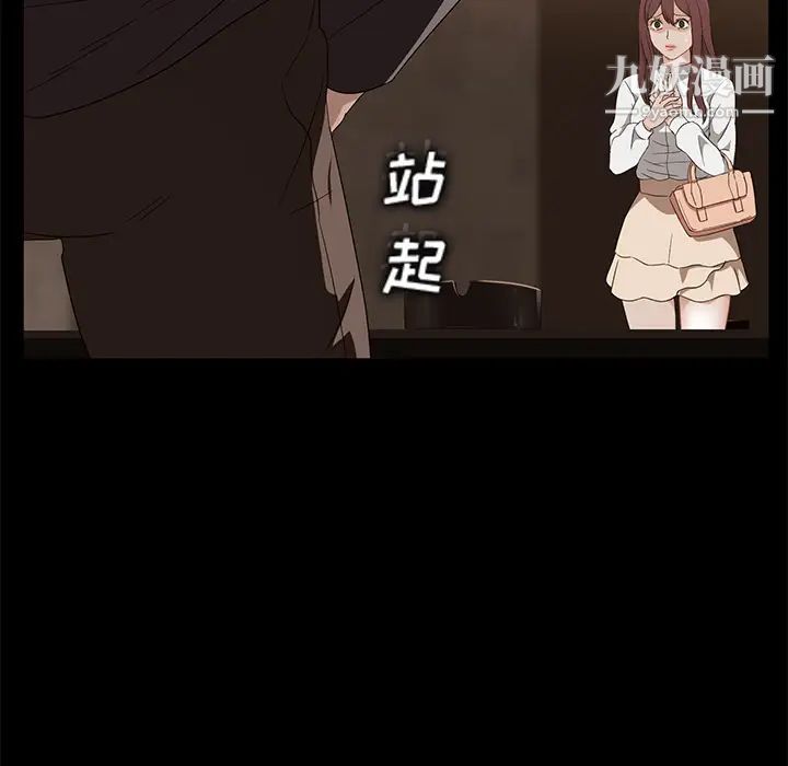 卖身契约，第9話，第 44 页