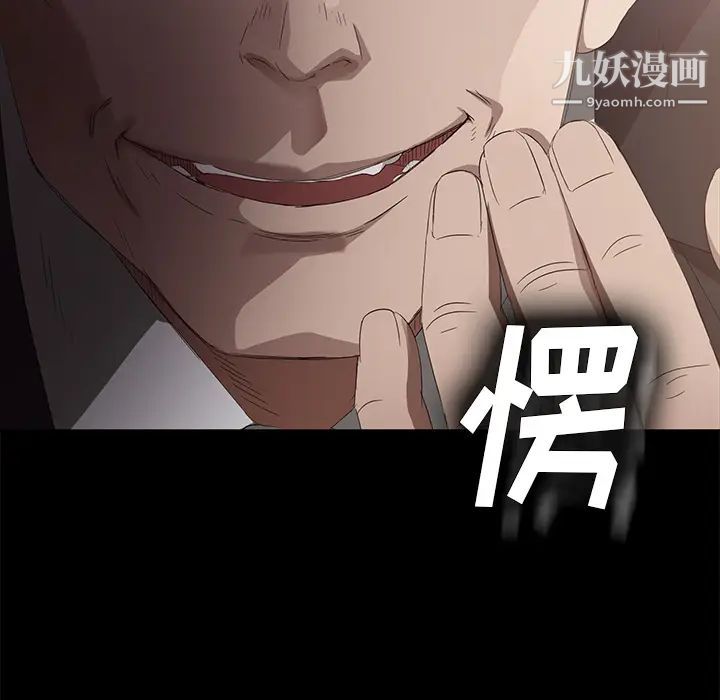 卖身契约，第9話，第 40 页