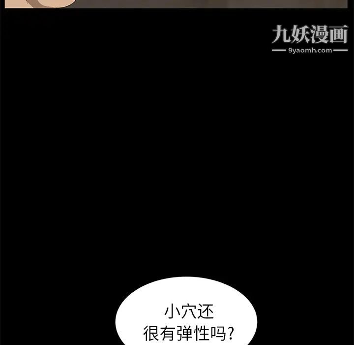 卖身契约，第9話，第 122 页