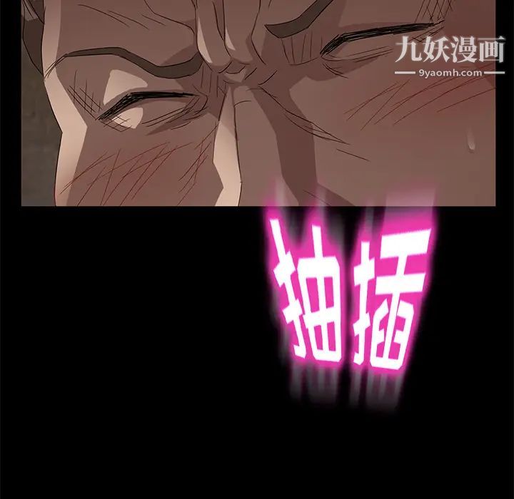 卖身契约，第9話，第 69 页