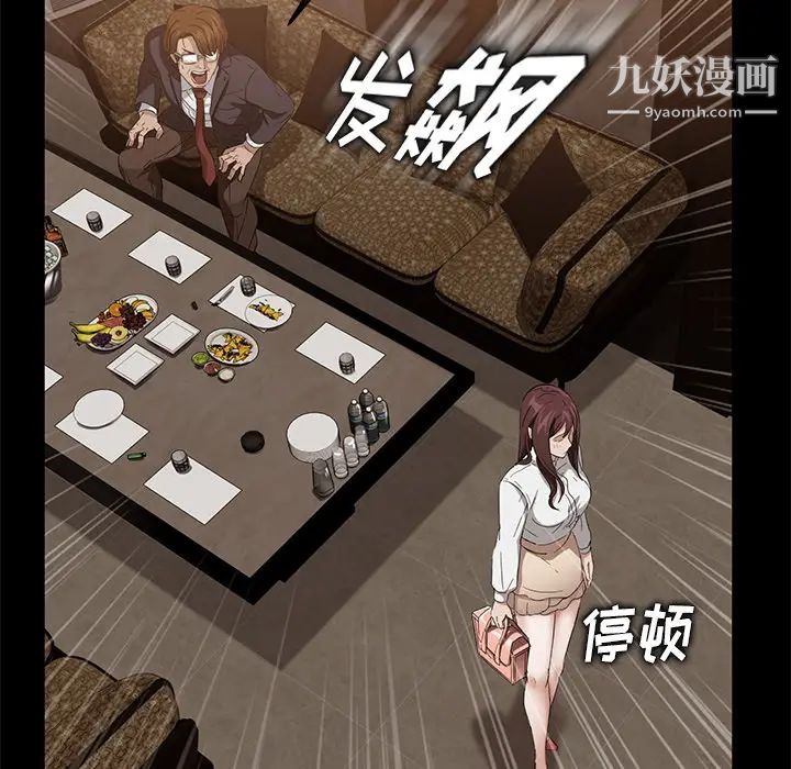 卖身契约，第9話，第 158 页