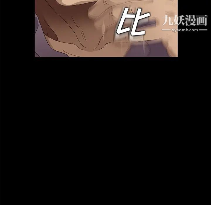 卖身契约，第9話，第 21 页