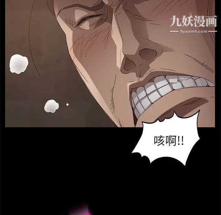 卖身契约，第9話，第 65 页