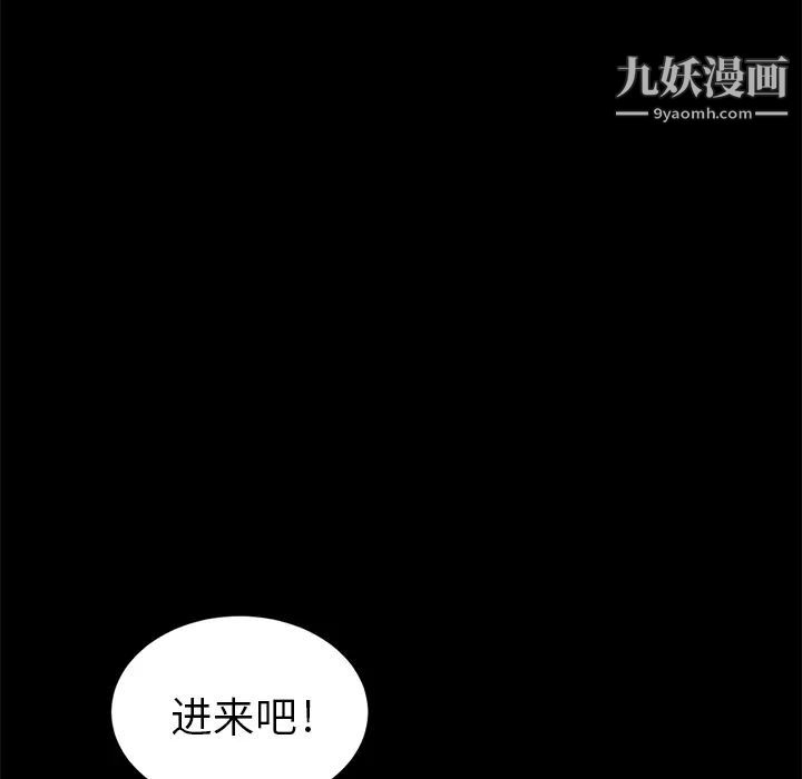 卖身契约，第9話，第 8 页