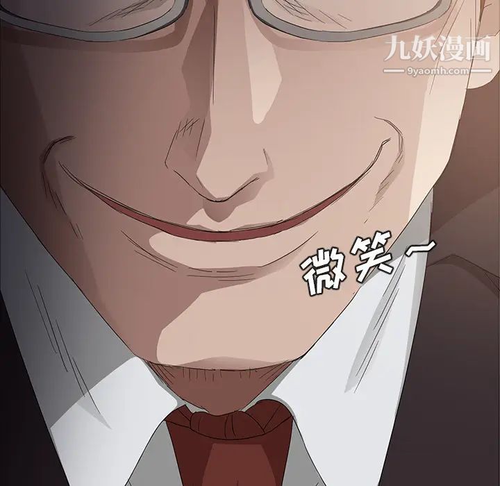 卖身契约，第9話，第 52 页