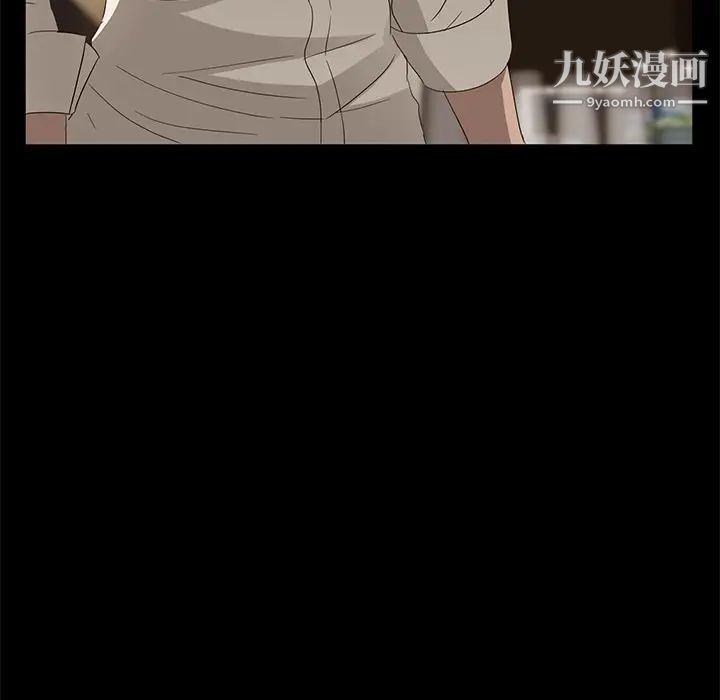 卖身契约，第9話，第 15 页
