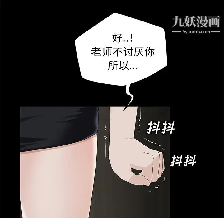 卖身契约，第10話，第 123 页