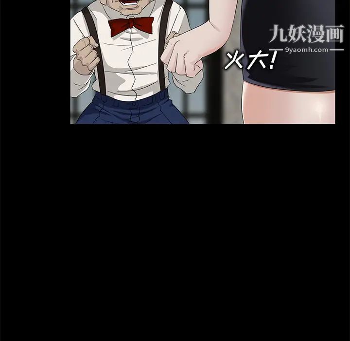 卖身契约，第10話，第 122 页