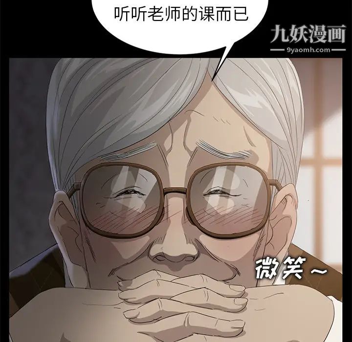 卖身契约，第10話，第 84 页
