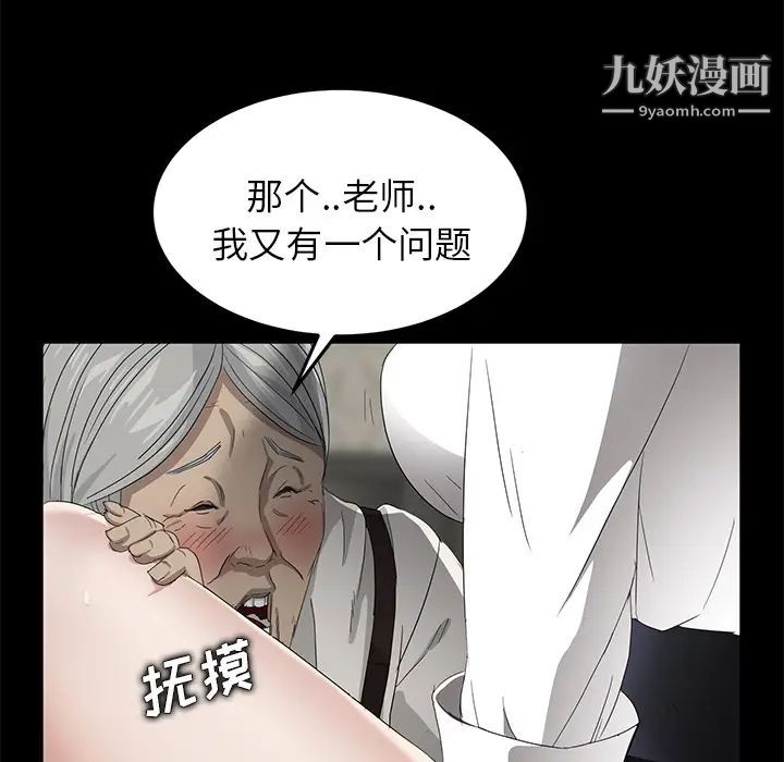 卖身契约，第10話，第 158 页
