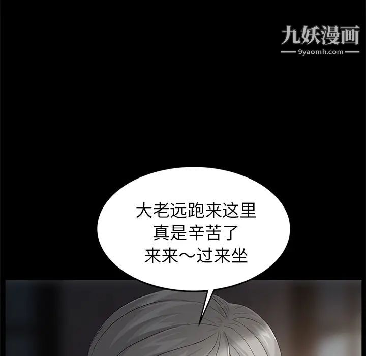 卖身契约，第10話，第 65 页