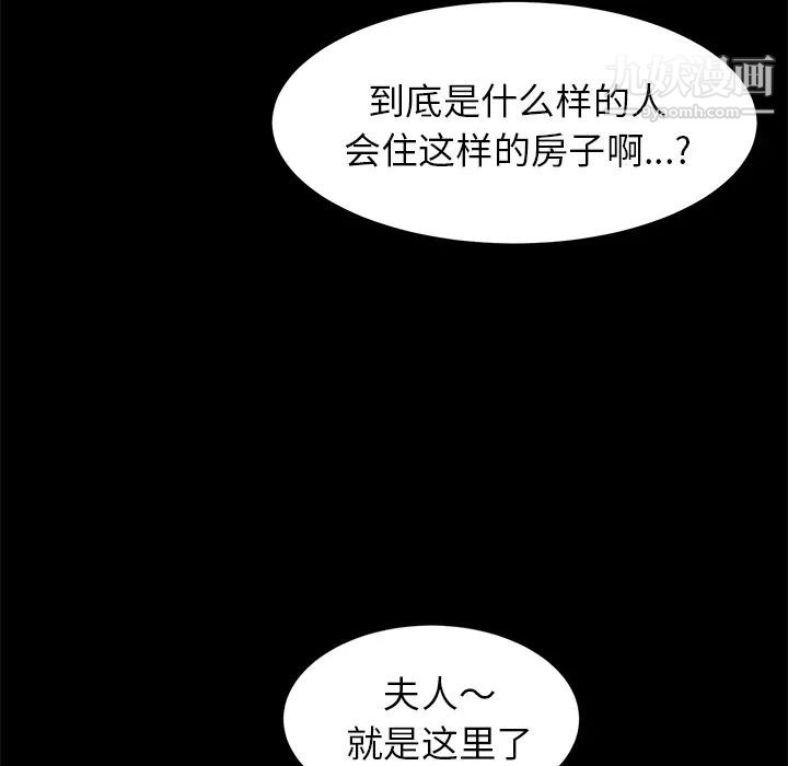 卖身契约，第10話，第 60 页