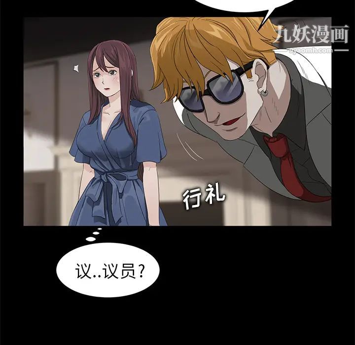 卖身契约，第10話，第 64 页