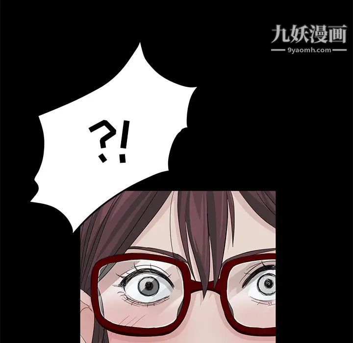 卖身契约，第11話，第 96 页