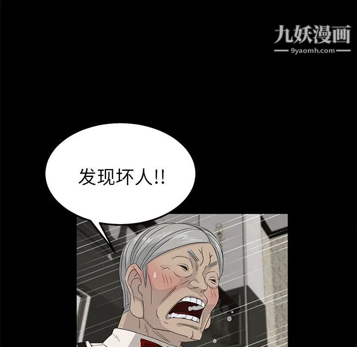 卖身契约，第11話，第 34 页
