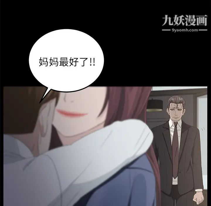 卖身契约，第11話，第 123 页